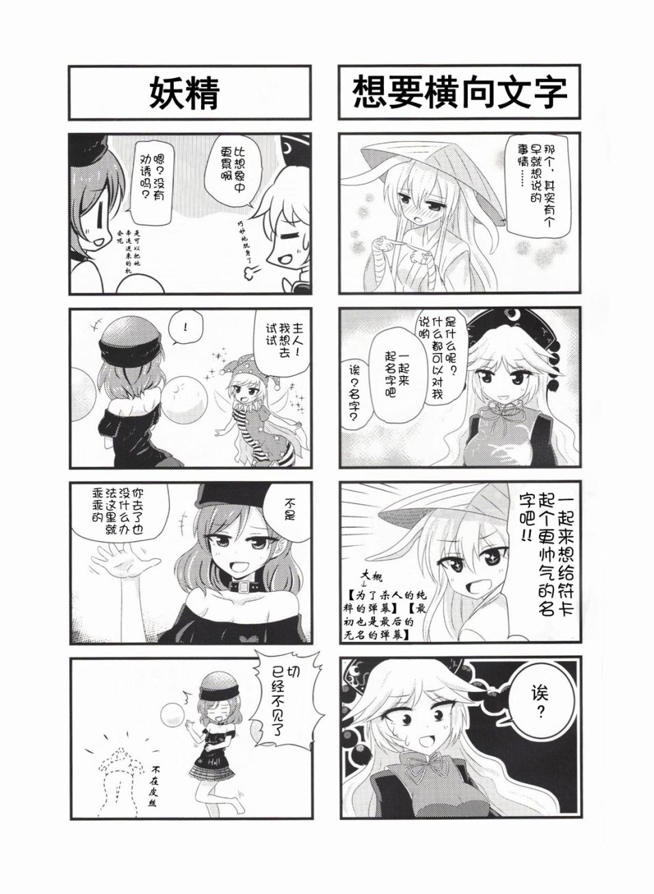 《永远定食-附加绀珠》漫画最新章节短篇免费下拉式在线观看章节第【9】张图片