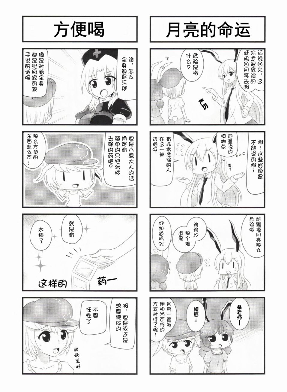 《永远定食-附加绀珠》漫画最新章节短篇免费下拉式在线观看章节第【17】张图片