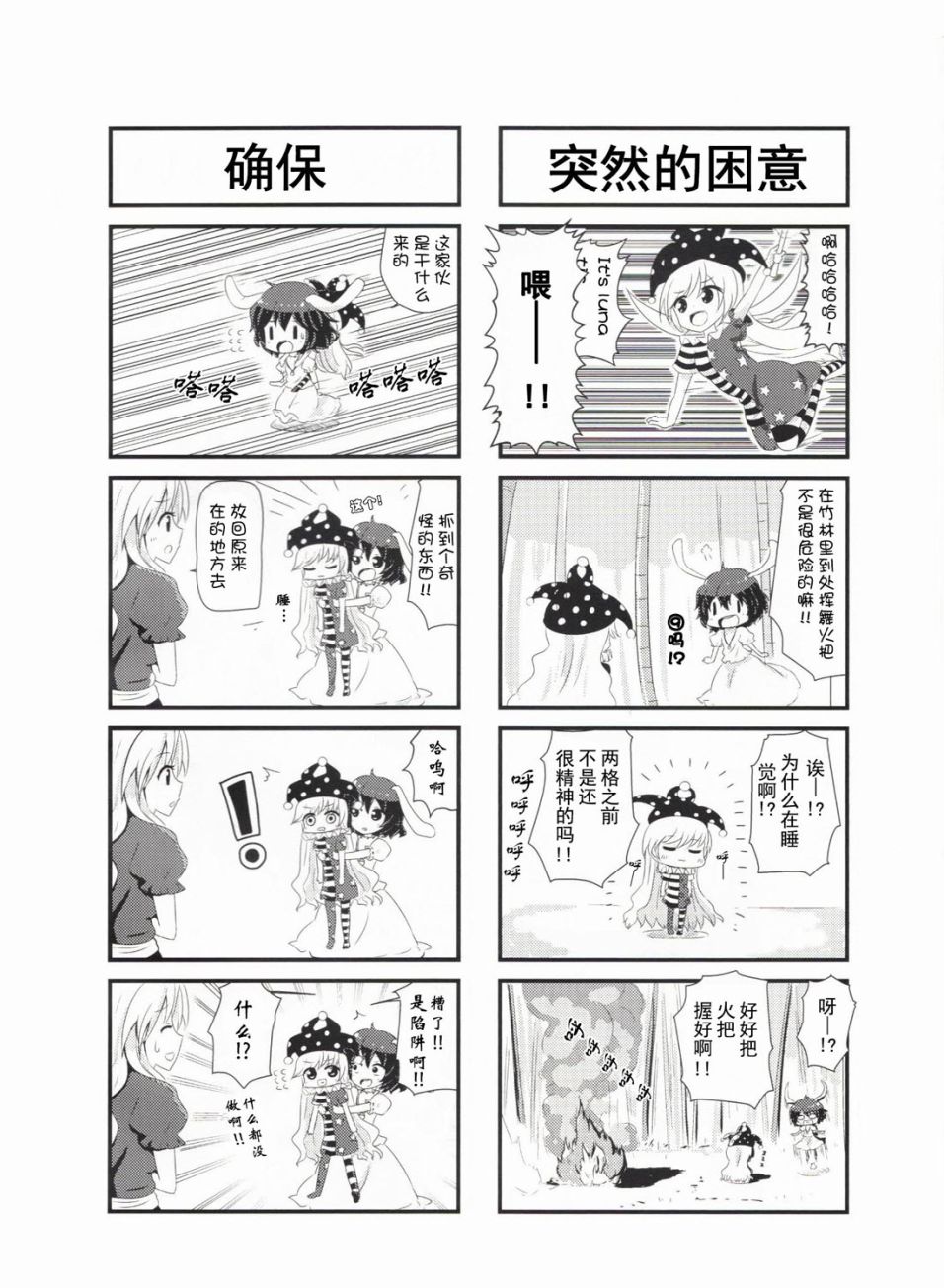 《永远定食-附加绀珠》漫画最新章节短篇免费下拉式在线观看章节第【10】张图片