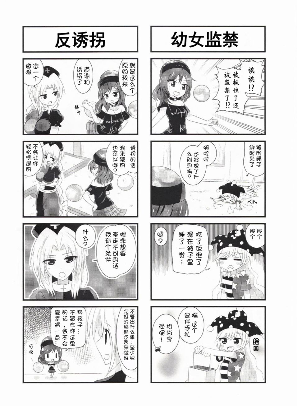 《永远定食-附加绀珠》漫画最新章节短篇免费下拉式在线观看章节第【12】张图片