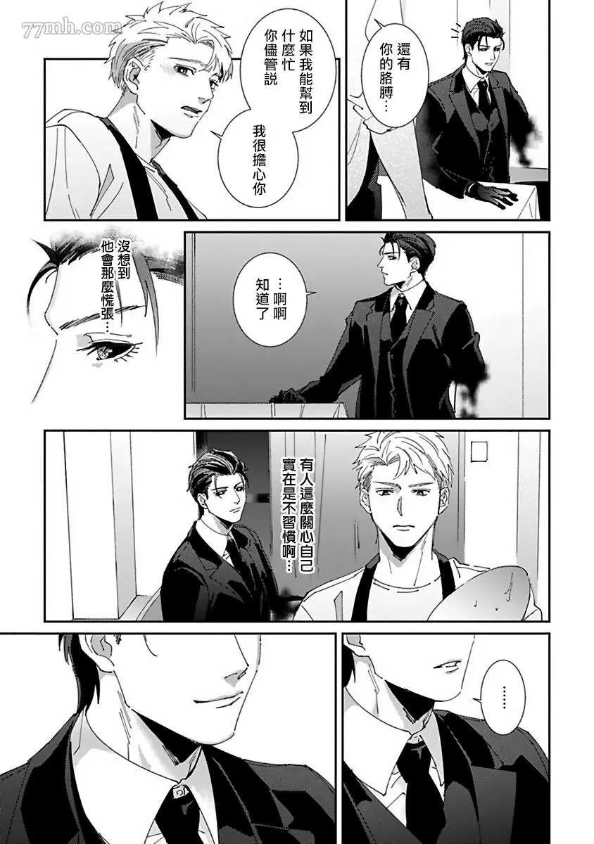 《死神不杀的人》漫画最新章节第3话免费下拉式在线观看章节第【26】张图片