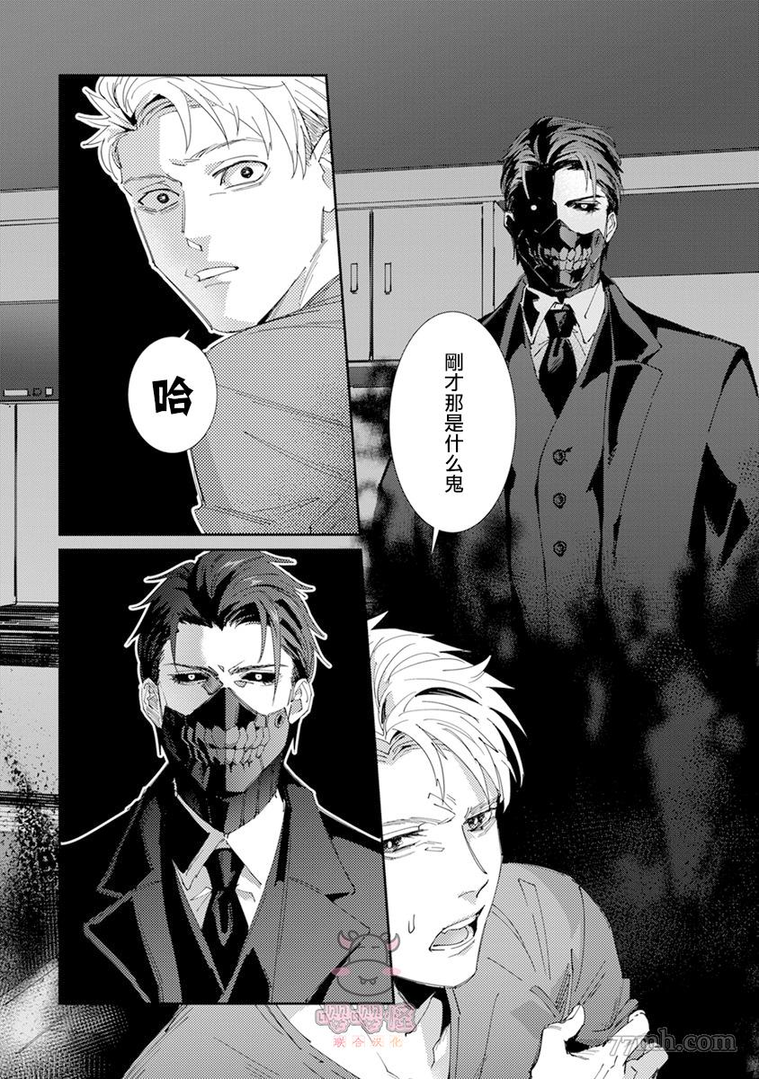 《死神不杀的人》漫画最新章节第1话免费下拉式在线观看章节第【24】张图片