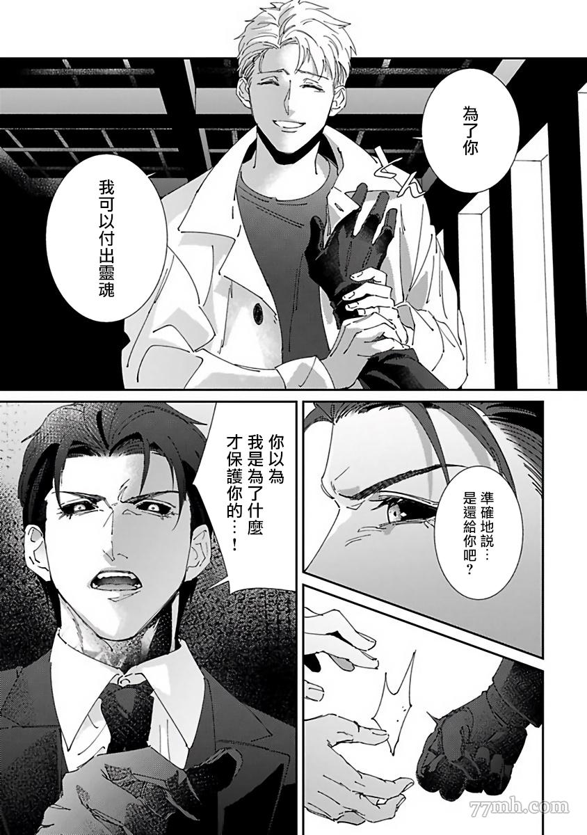 《死神不杀的人》漫画最新章节第5话免费下拉式在线观看章节第【25】张图片