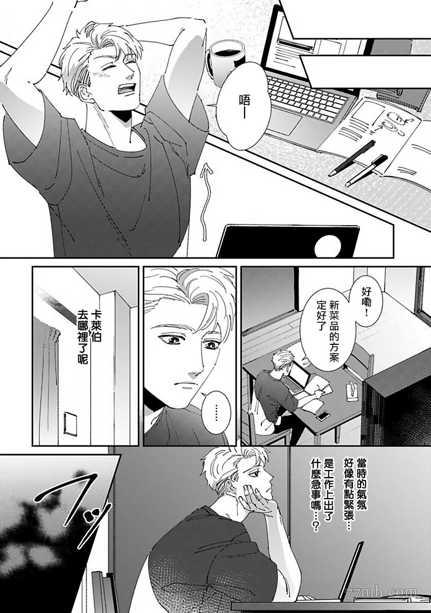 《死神不杀的人》漫画最新章节第5话免费下拉式在线观看章节第【7】张图片