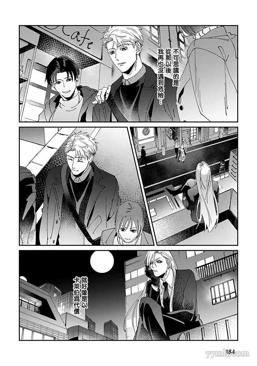 《死神不杀的人》漫画最新章节第6话免费下拉式在线观看章节第【22】张图片