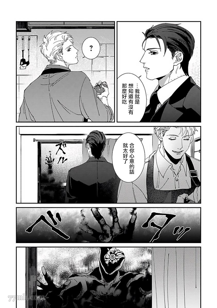 《死神不杀的人》漫画最新章节第4话免费下拉式在线观看章节第【11】张图片