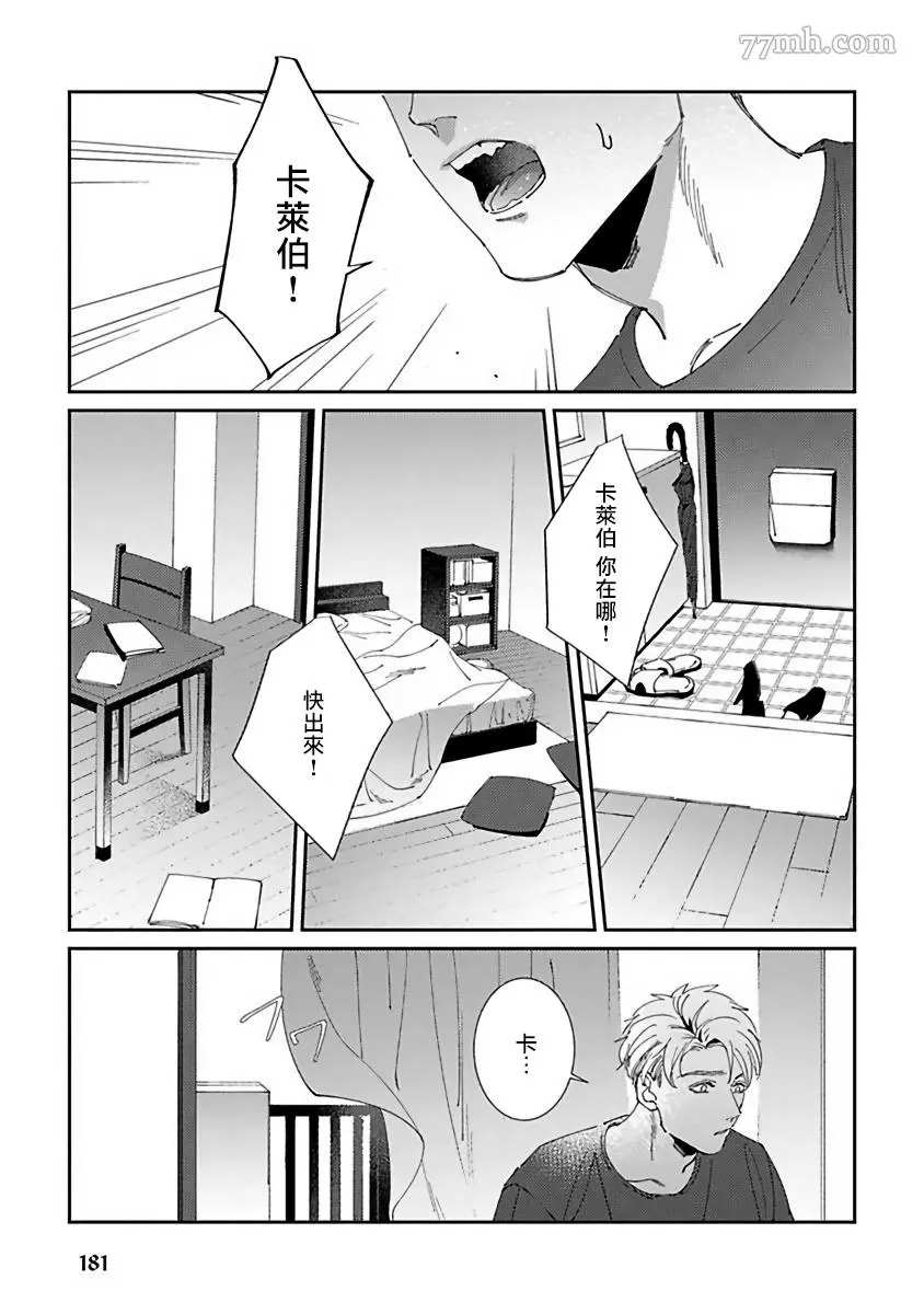 《死神不杀的人》漫画最新章节第6话免费下拉式在线观看章节第【19】张图片