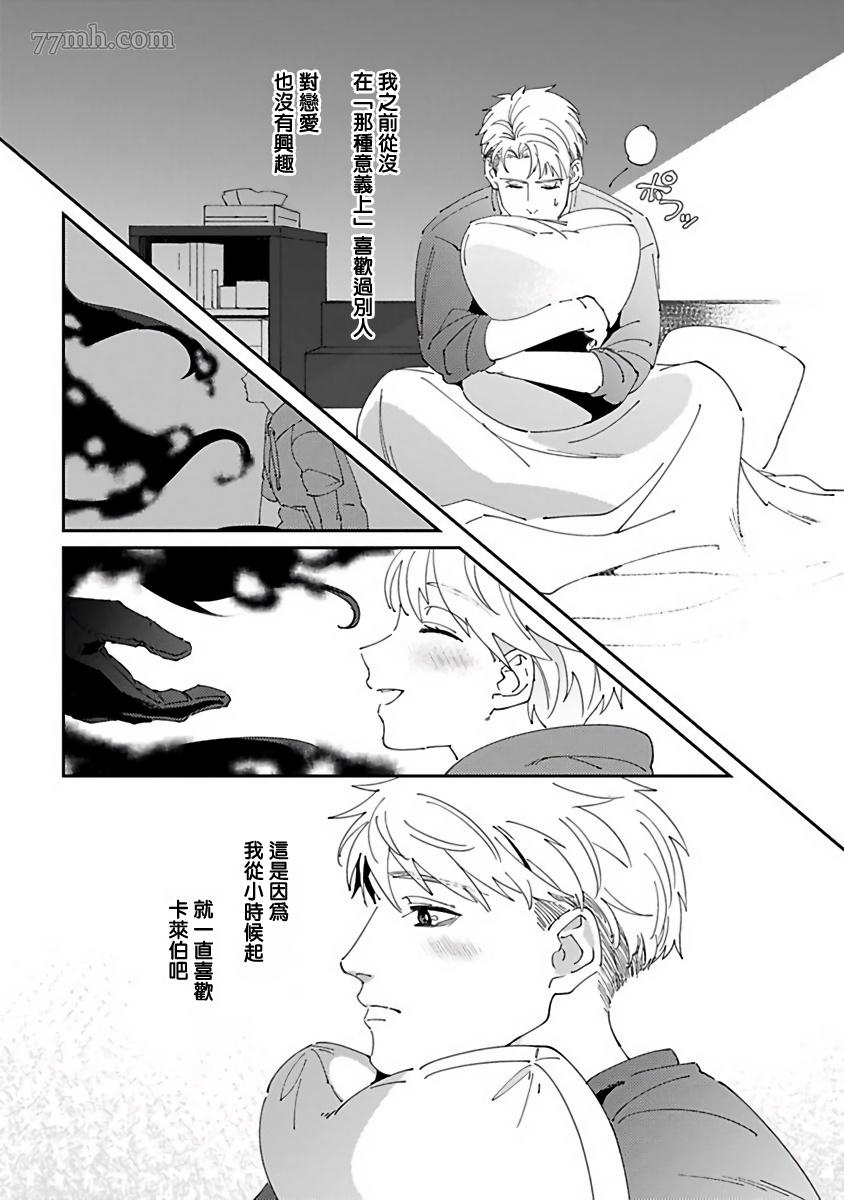 《死神不杀的人》漫画最新章节第5话免费下拉式在线观看章节第【2】张图片