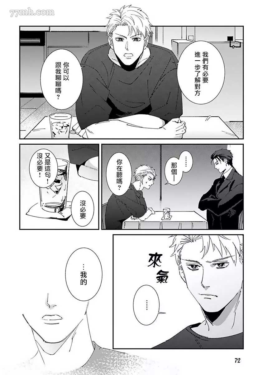 《死神不杀的人》漫画最新章节第3话免费下拉式在线观看章节第【2】张图片