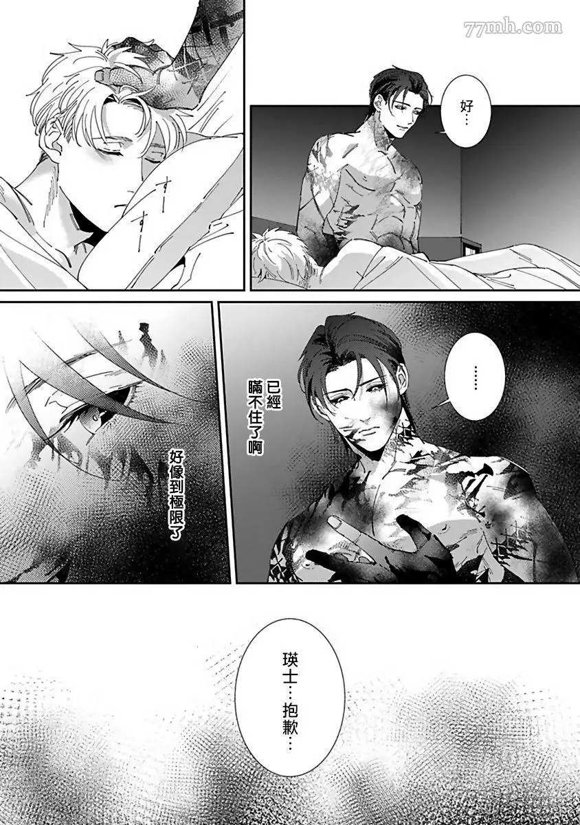 《死神不杀的人》漫画最新章节第6话免费下拉式在线观看章节第【17】张图片