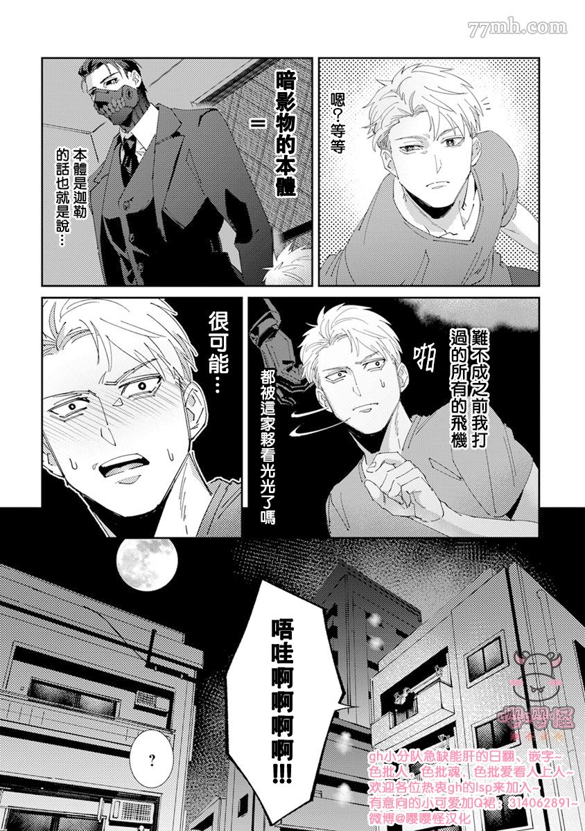 《死神不杀的人》漫画最新章节第1话免费下拉式在线观看章节第【37】张图片