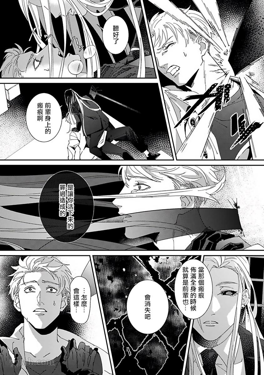 《死神不杀的人》漫画最新章节第5话免费下拉式在线观看章节第【15】张图片