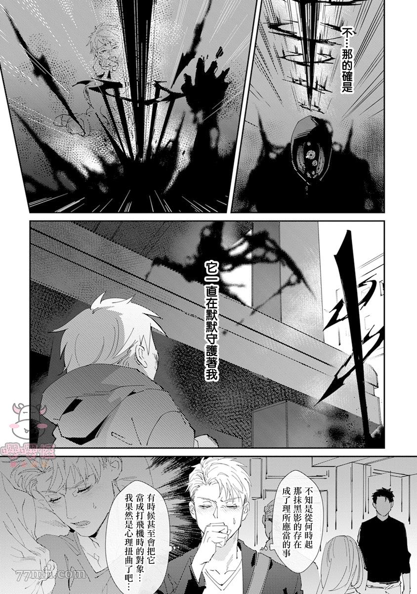 《死神不杀的人》漫画最新章节第1话免费下拉式在线观看章节第【19】张图片