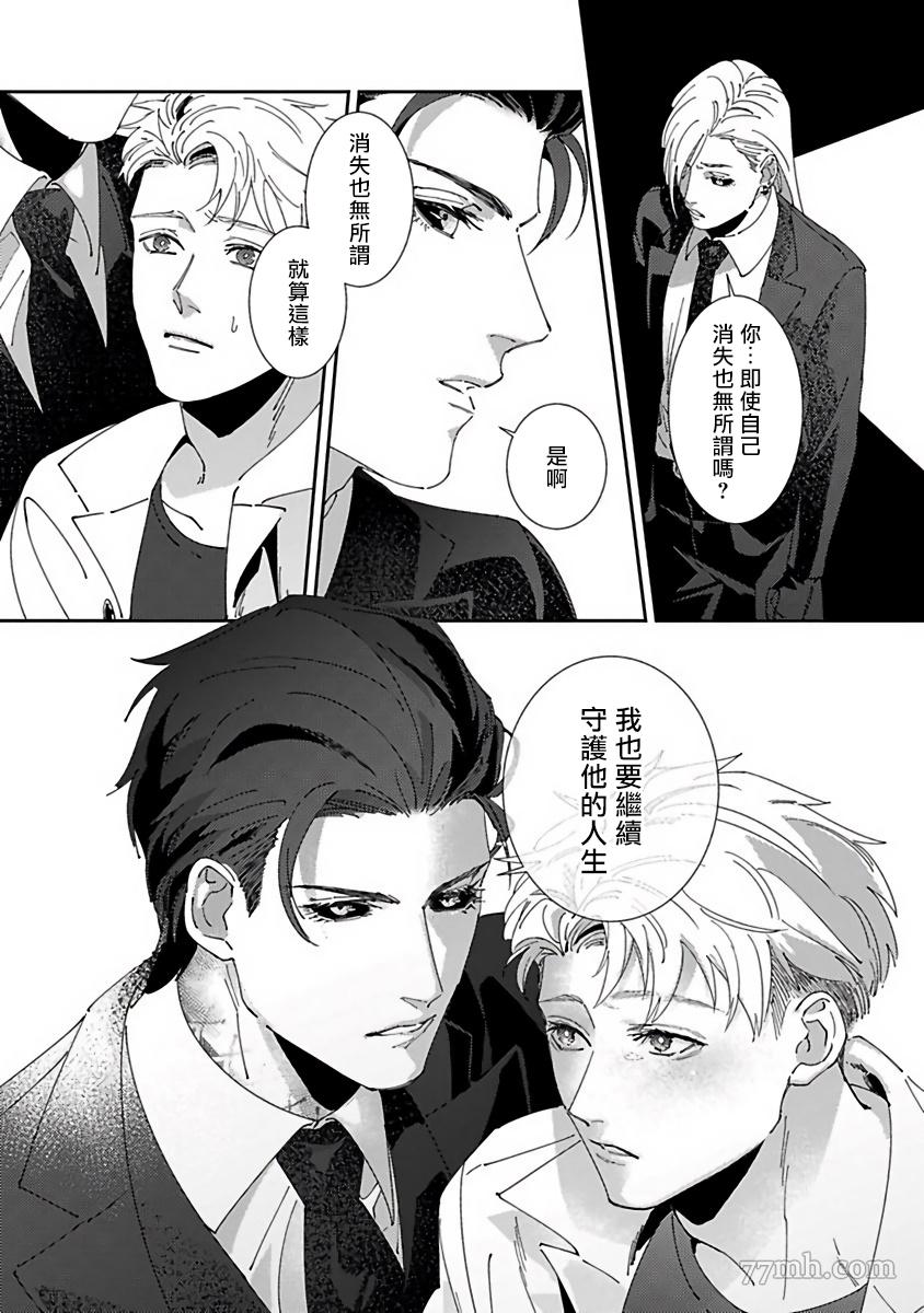 《死神不杀的人》漫画最新章节第5话免费下拉式在线观看章节第【21】张图片