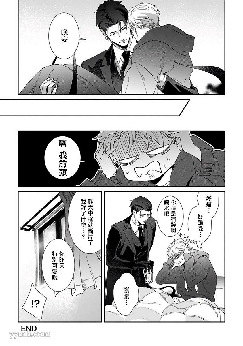 《死神不杀的人》漫画最新章节番外免费下拉式在线观看章节第【9】张图片