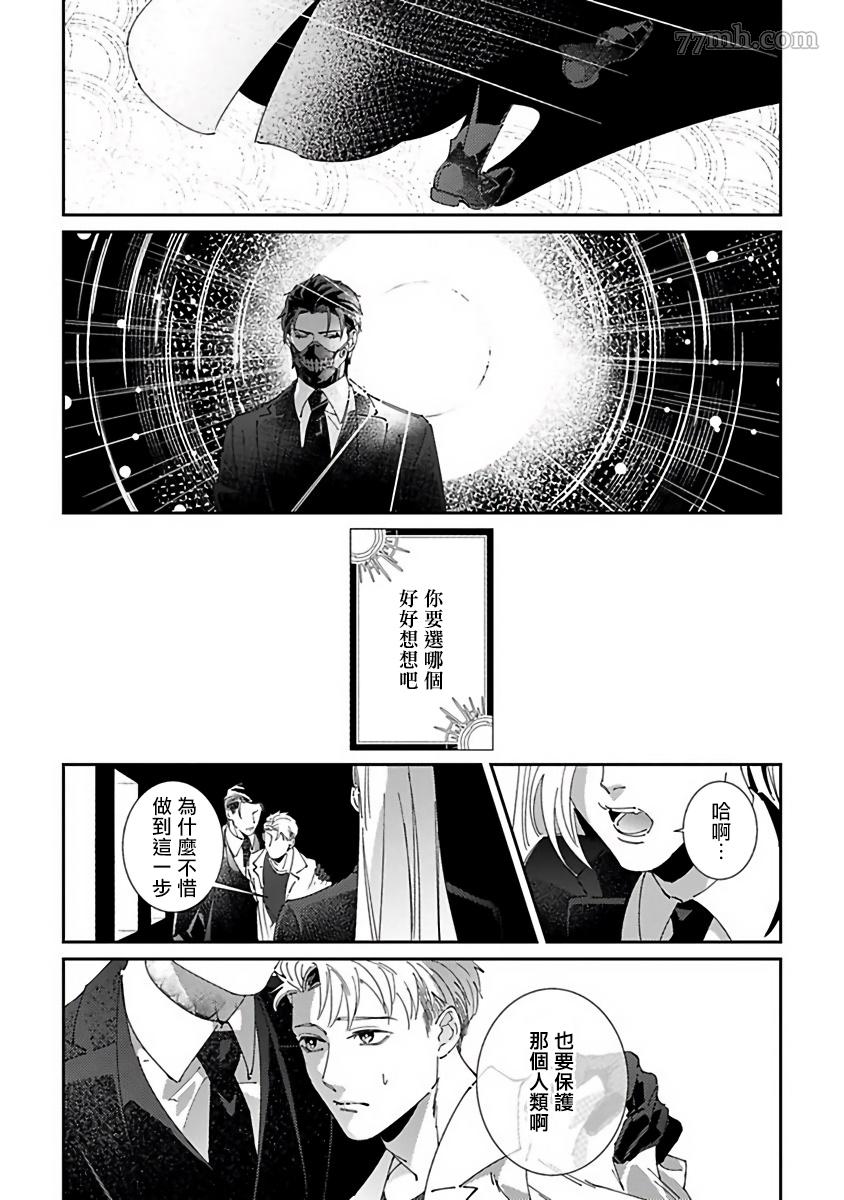 《死神不杀的人》漫画最新章节第5话免费下拉式在线观看章节第【20】张图片