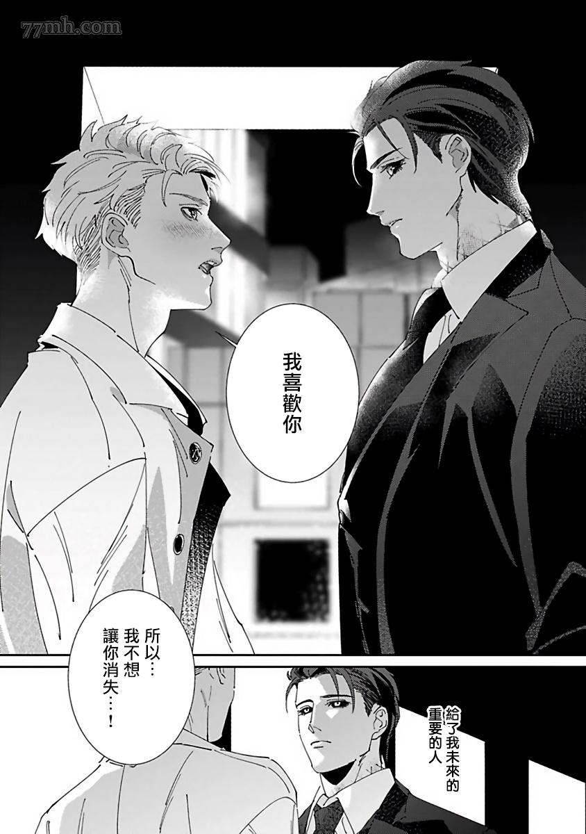 《死神不杀的人》漫画最新章节第5话免费下拉式在线观看章节第【24】张图片