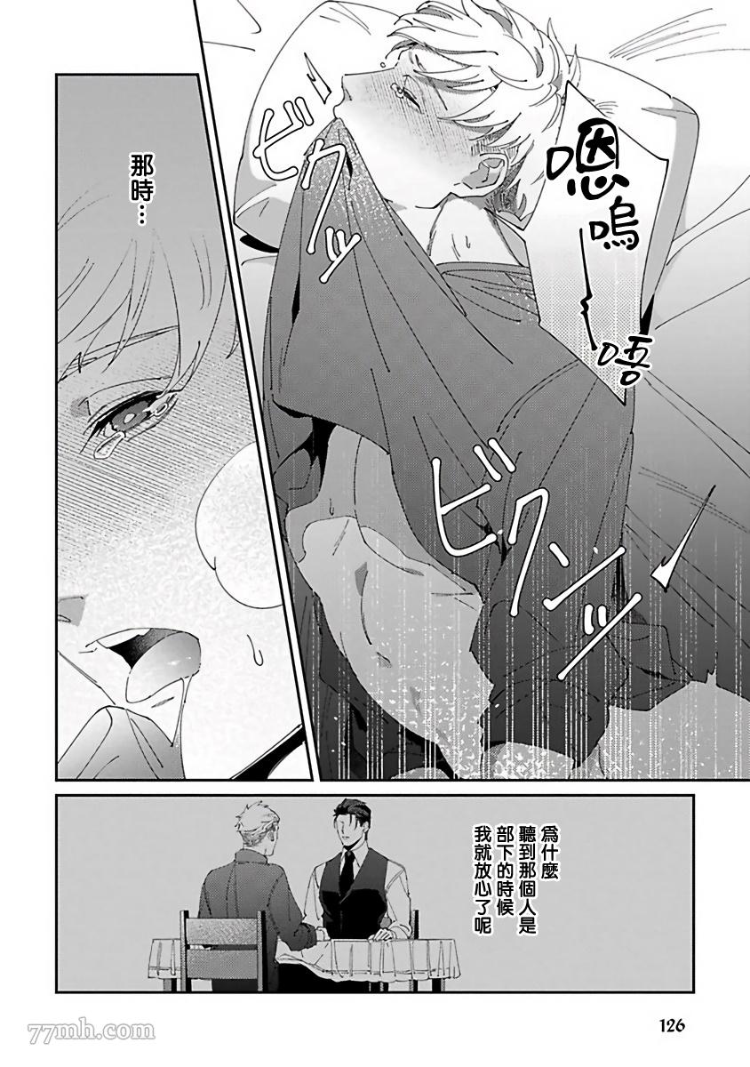 《死神不杀的人》漫画最新章节第4话免费下拉式在线观看章节第【26】张图片