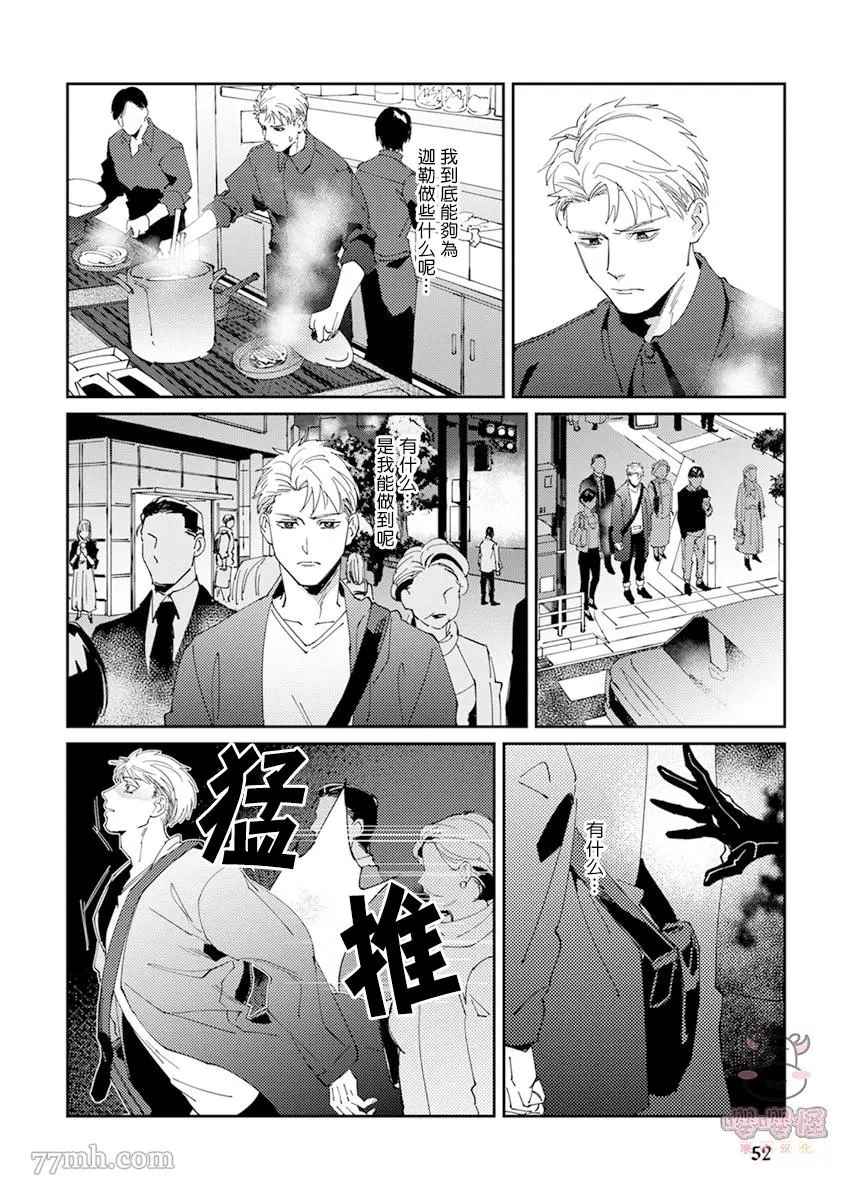 《死神不杀的人》漫画最新章节第2话免费下拉式在线观看章节第【16】张图片