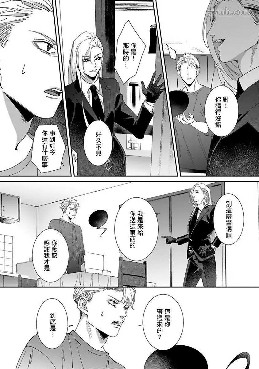 《死神不杀的人》漫画最新章节第6话免费下拉式在线观看章节第【28】张图片