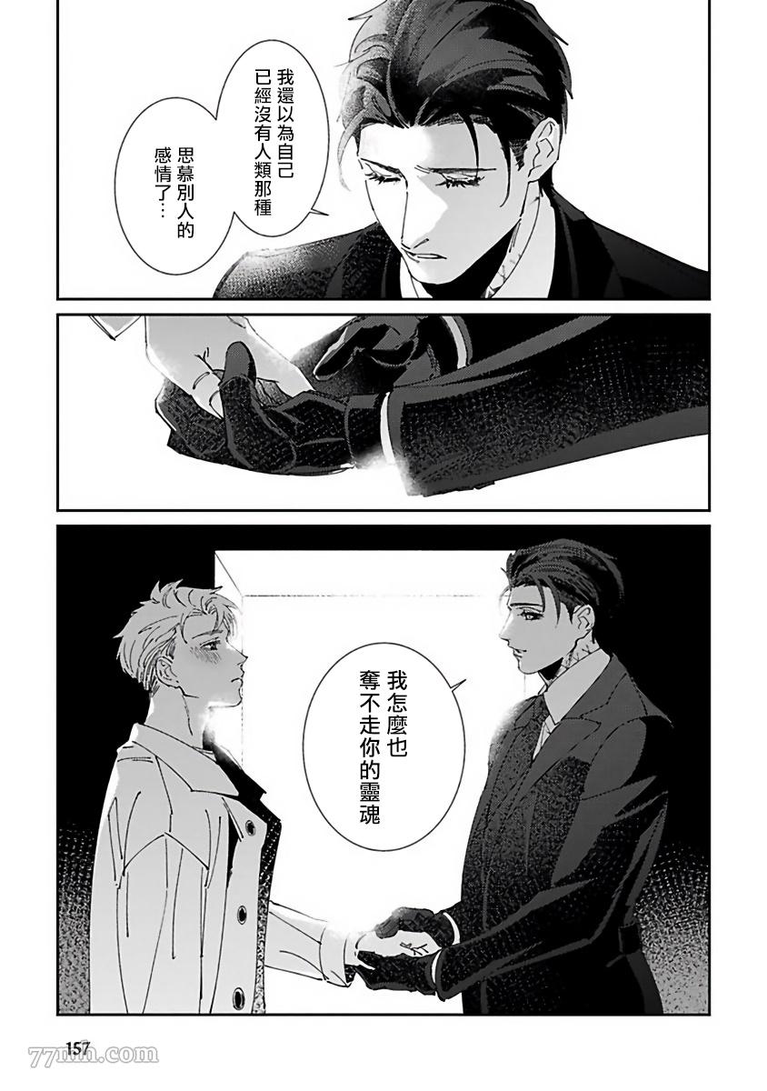 《死神不杀的人》漫画最新章节第5话免费下拉式在线观看章节第【27】张图片