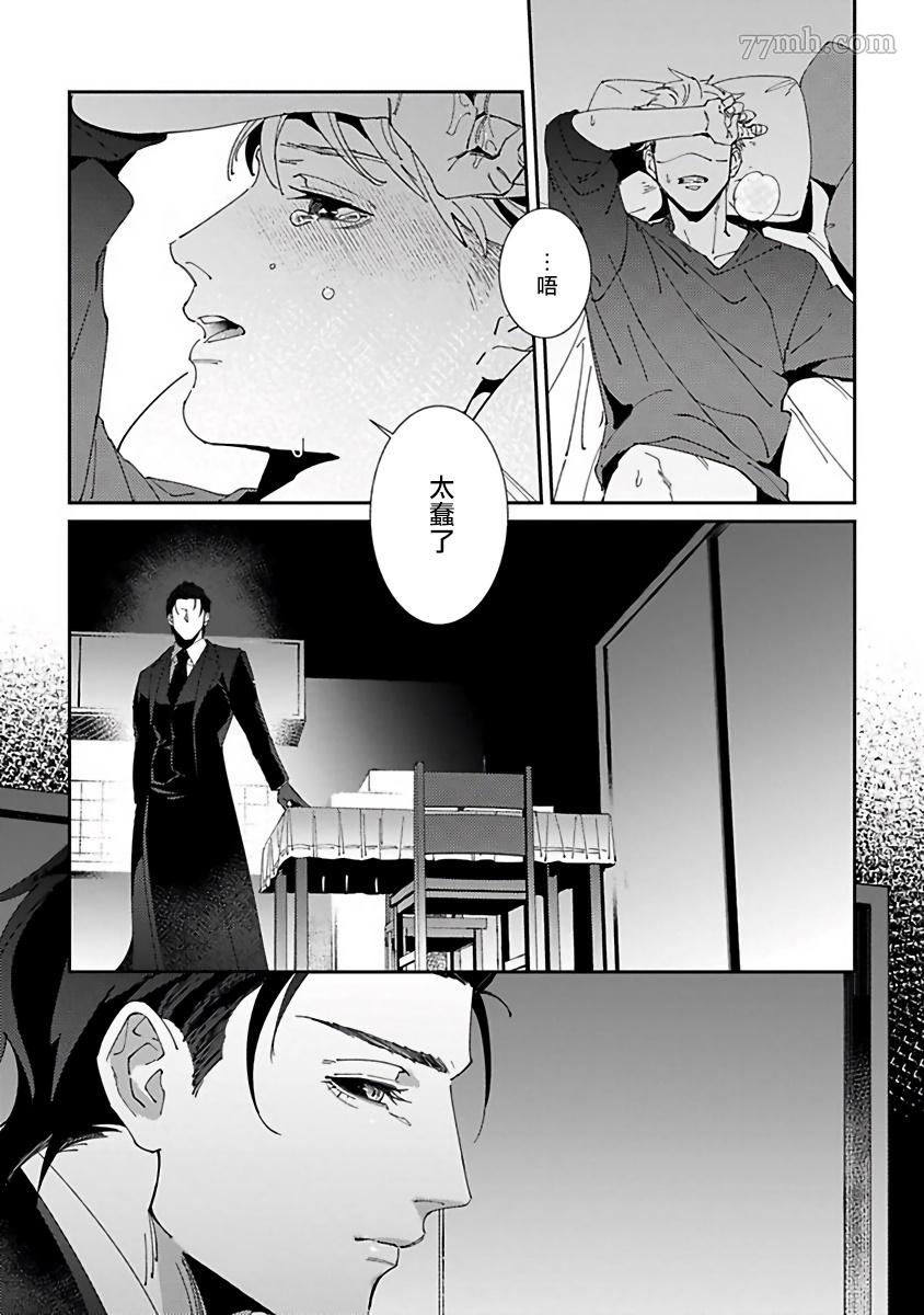 《死神不杀的人》漫画最新章节第4话免费下拉式在线观看章节第【28】张图片