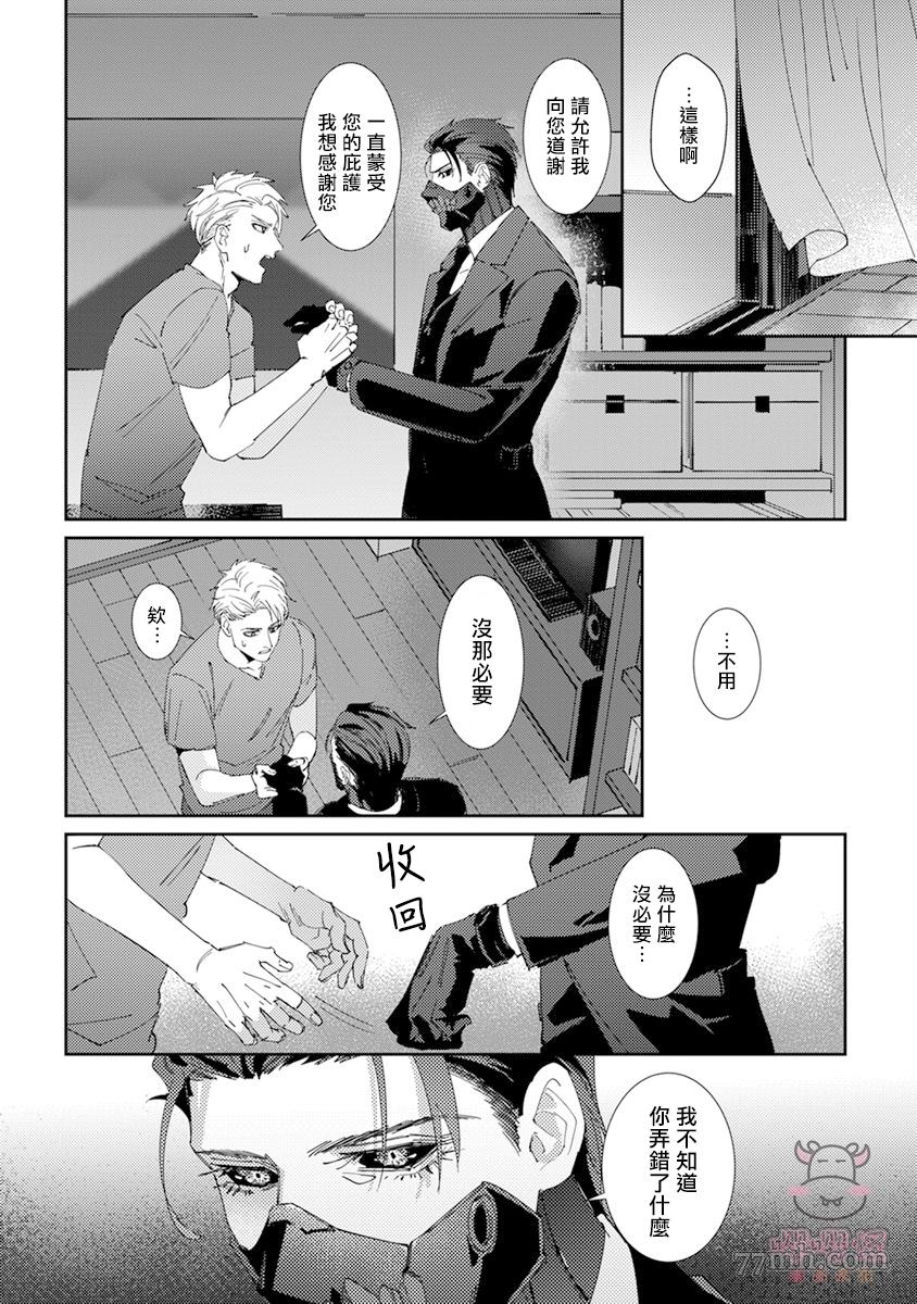 《死神不杀的人》漫画最新章节第1话免费下拉式在线观看章节第【29】张图片