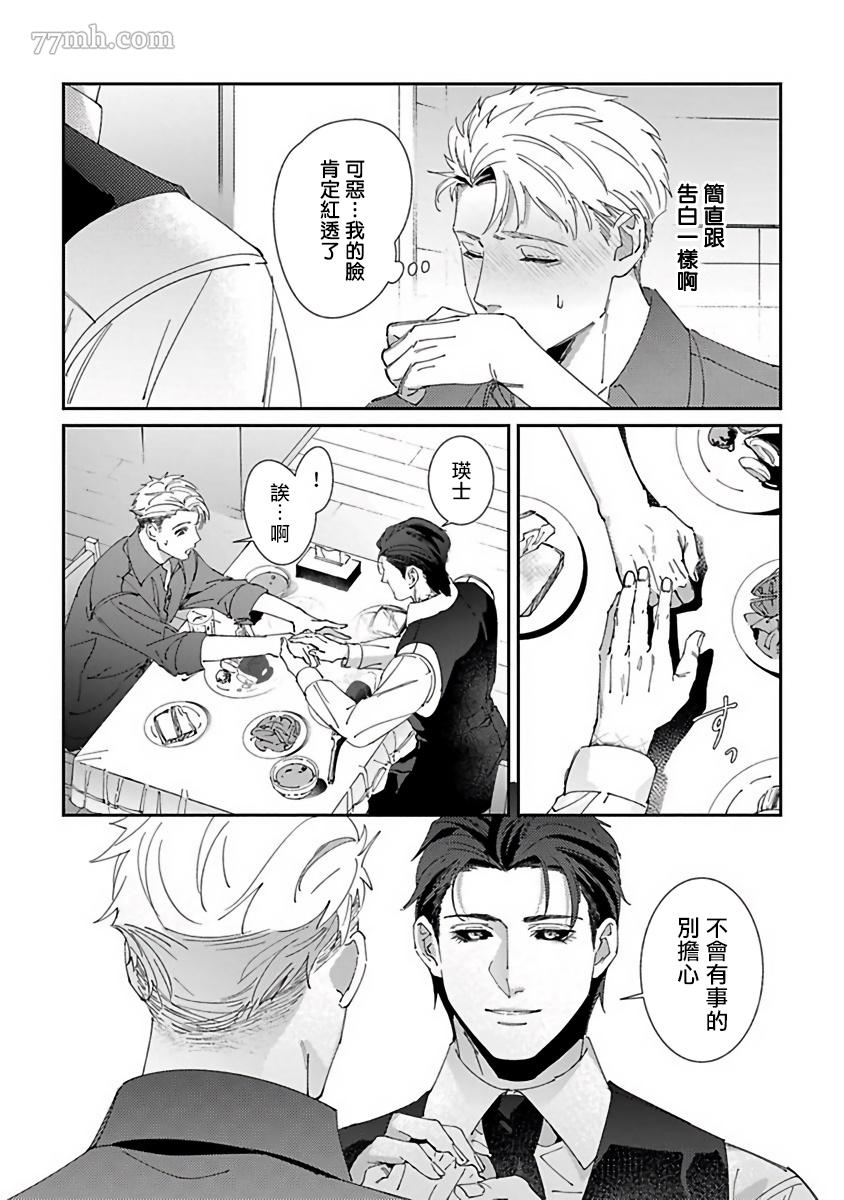 《死神不杀的人》漫画最新章节第4话免费下拉式在线观看章节第【20】张图片