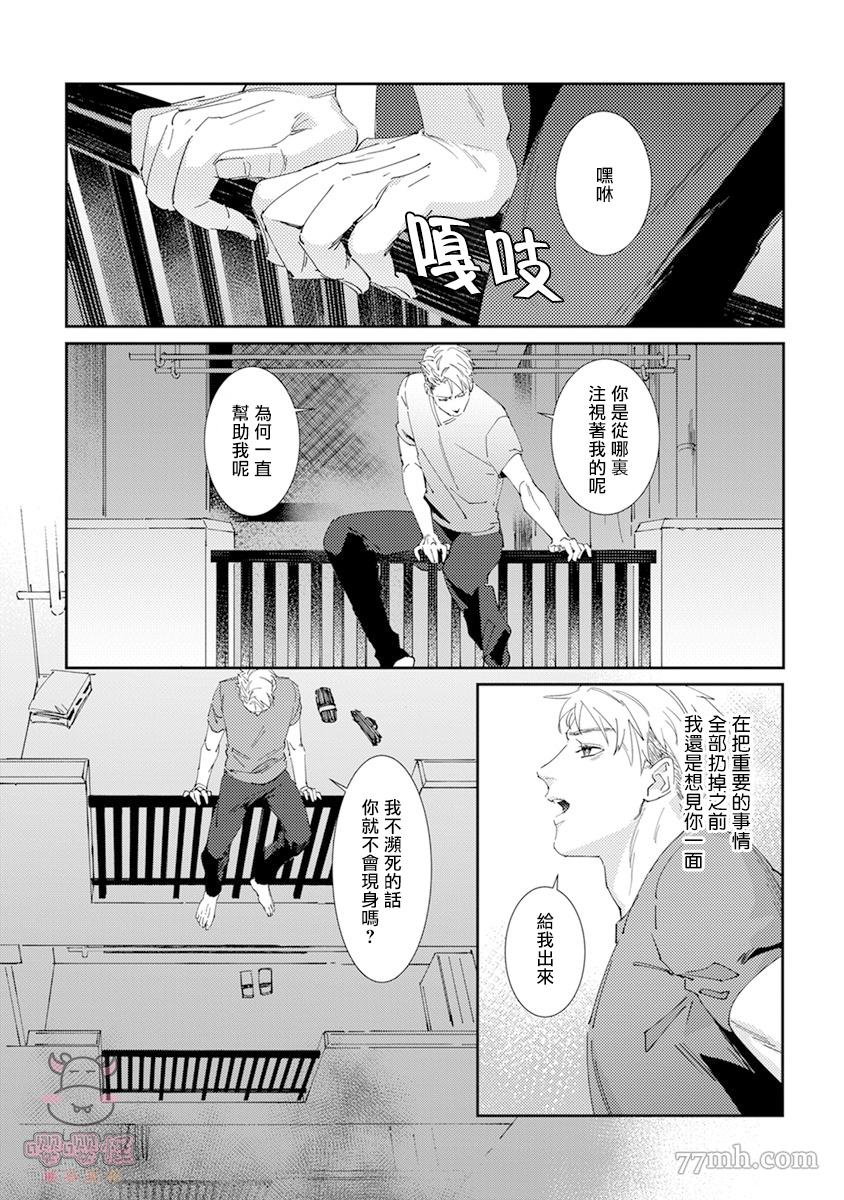 《死神不杀的人》漫画最新章节第1话免费下拉式在线观看章节第【22】张图片