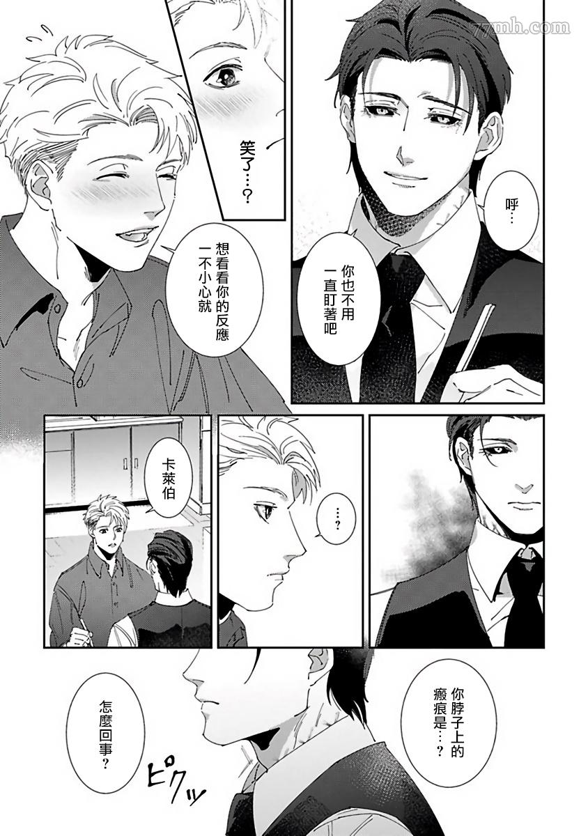 《死神不杀的人》漫画最新章节第4话免费下拉式在线观看章节第【14】张图片