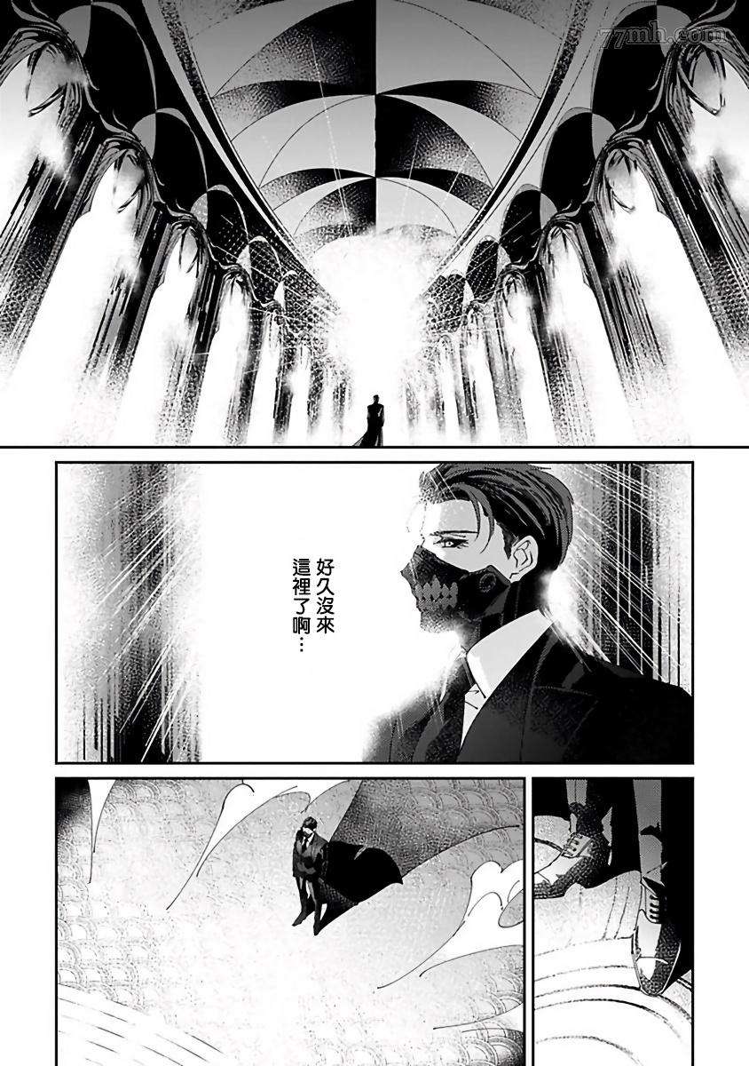 《死神不杀的人》漫画最新章节第5话免费下拉式在线观看章节第【10】张图片