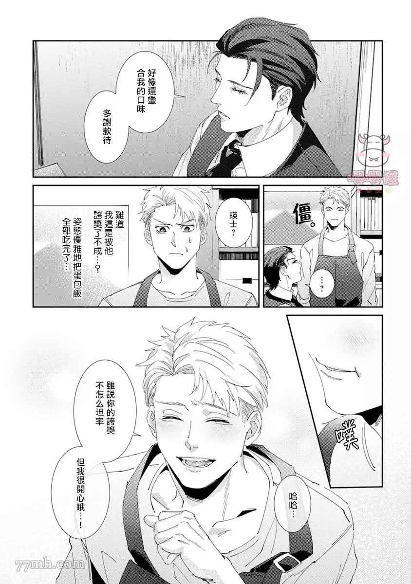 《死神不杀的人》漫画最新章节第2话免费下拉式在线观看章节第【28】张图片