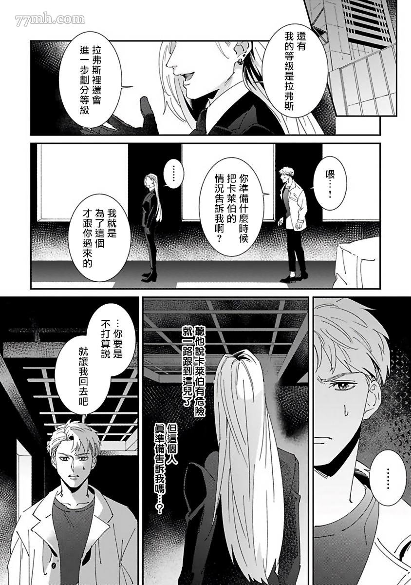 《死神不杀的人》漫画最新章节第5话免费下拉式在线观看章节第【12】张图片