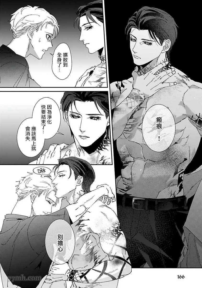 《死神不杀的人》漫画最新章节第6话免费下拉式在线观看章节第【4】张图片