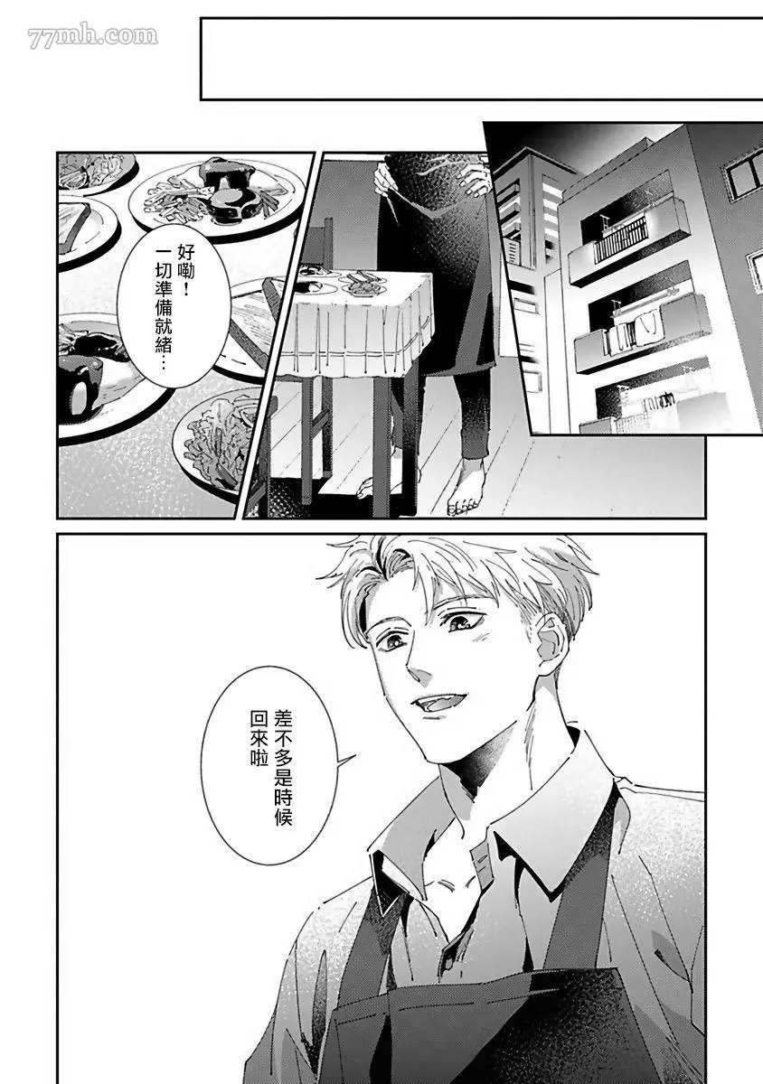 《死神不杀的人》漫画最新章节第6话免费下拉式在线观看章节第【34】张图片