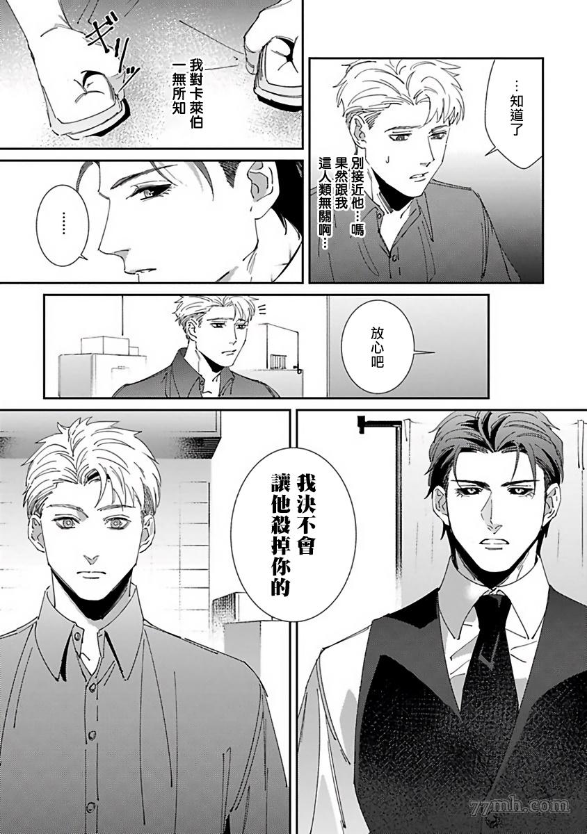 《死神不杀的人》漫画最新章节第4话免费下拉式在线观看章节第【18】张图片