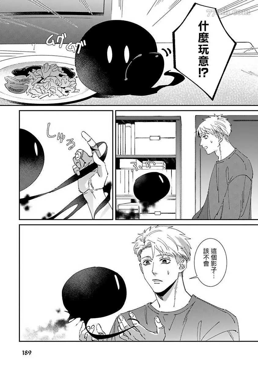 《死神不杀的人》漫画最新章节第6话免费下拉式在线观看章节第【27】张图片