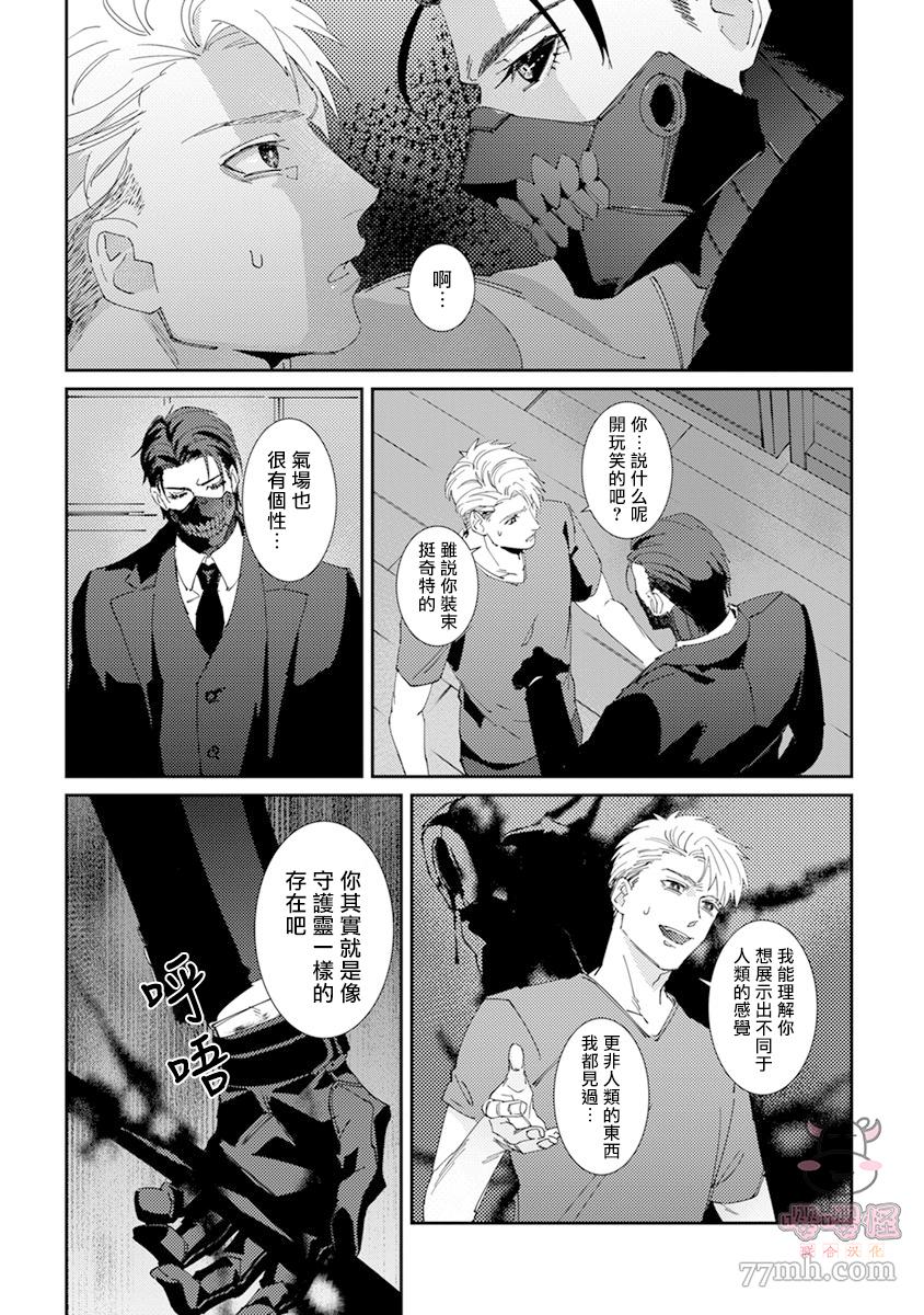 《死神不杀的人》漫画最新章节第1话免费下拉式在线观看章节第【31】张图片