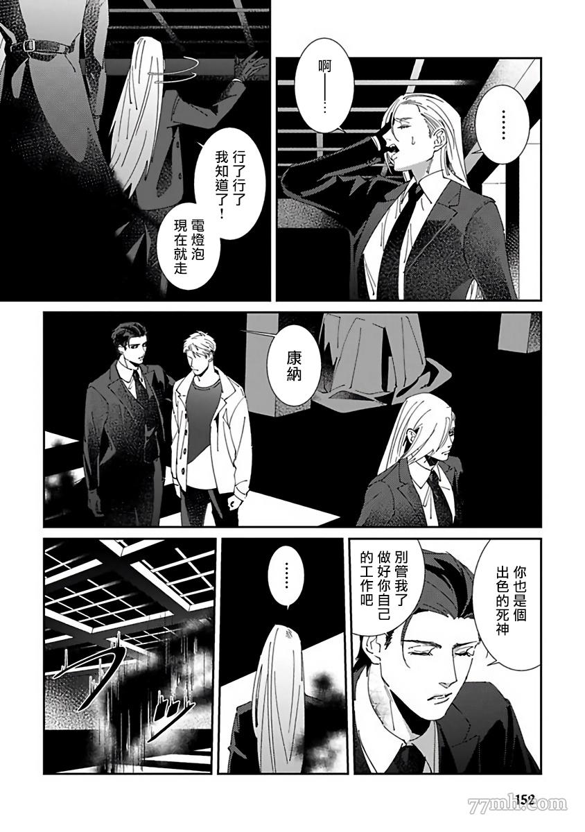 《死神不杀的人》漫画最新章节第5话免费下拉式在线观看章节第【22】张图片