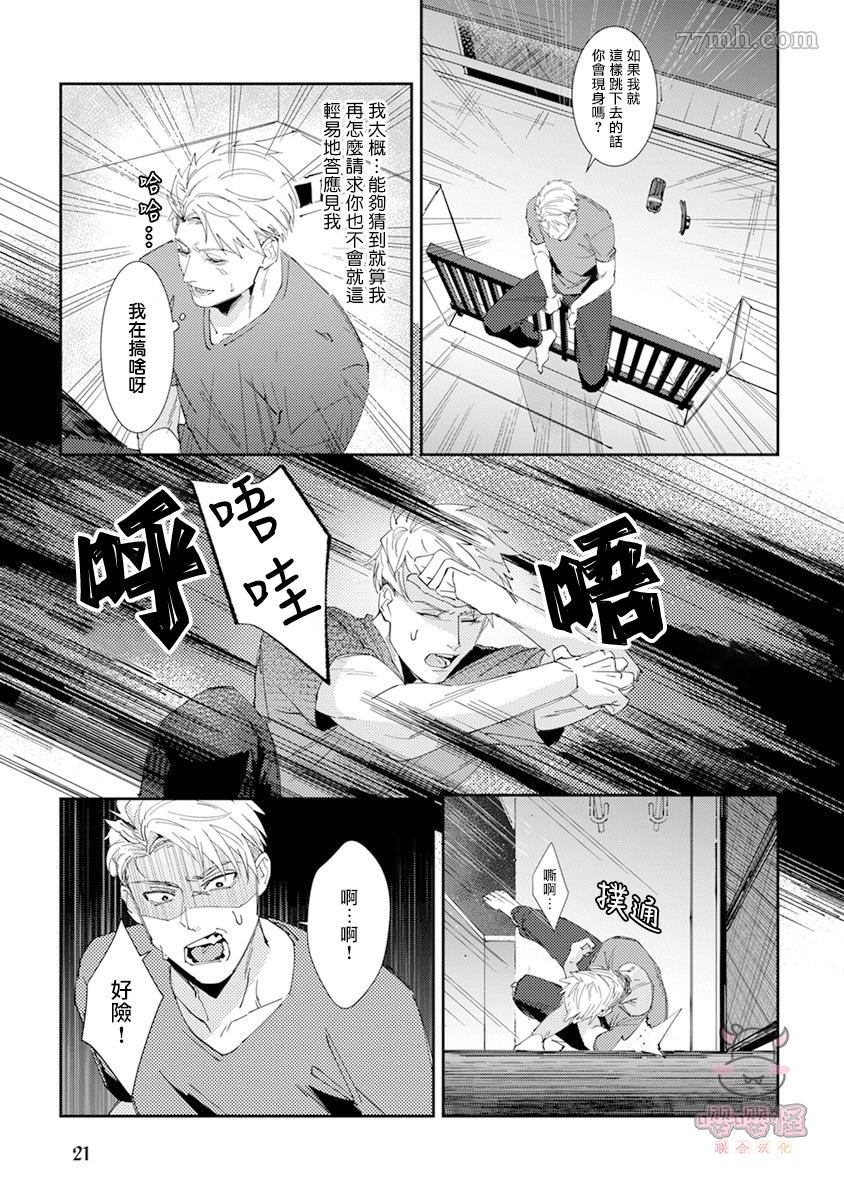 《死神不杀的人》漫画最新章节第1话免费下拉式在线观看章节第【23】张图片