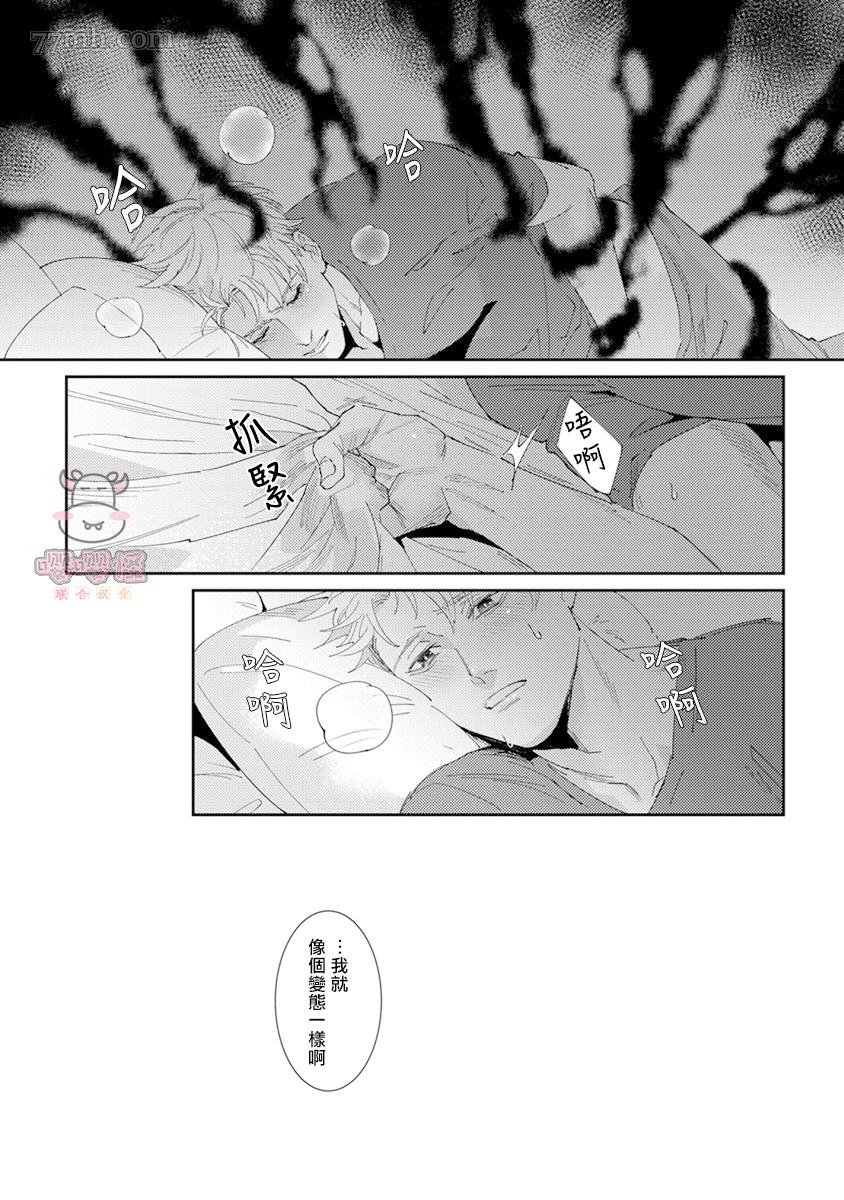 《死神不杀的人》漫画最新章节第1话免费下拉式在线观看章节第【12】张图片