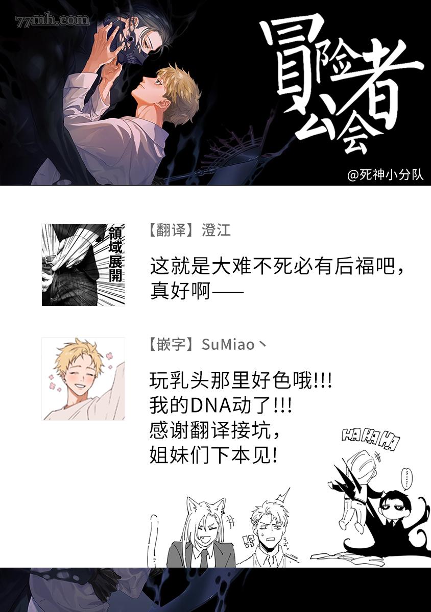 《死神不杀的人》漫画最新章节番外免费下拉式在线观看章节第【11】张图片