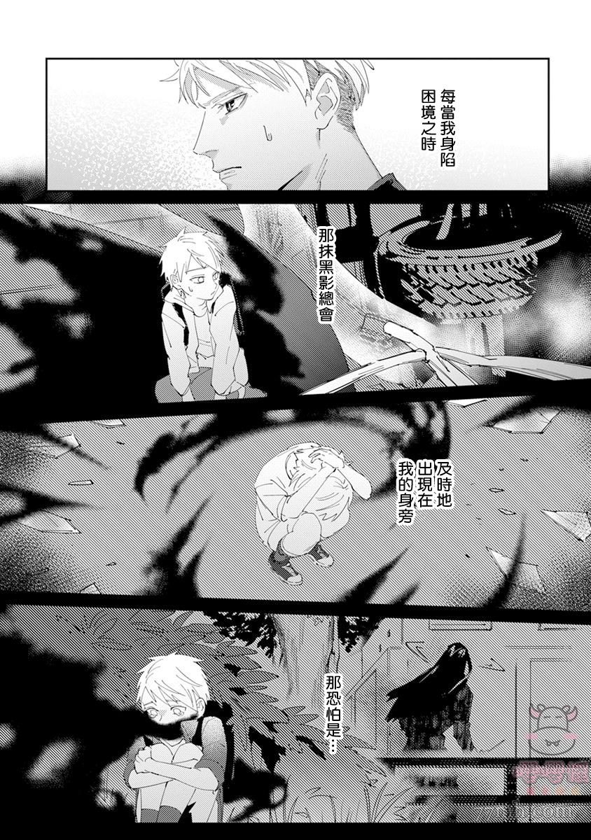 《死神不杀的人》漫画最新章节第1话免费下拉式在线观看章节第【18】张图片