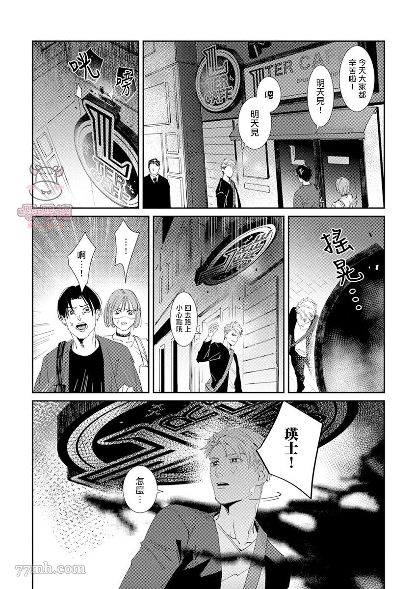 《死神不杀的人》漫画最新章节第1话免费下拉式在线观看章节第【14】张图片