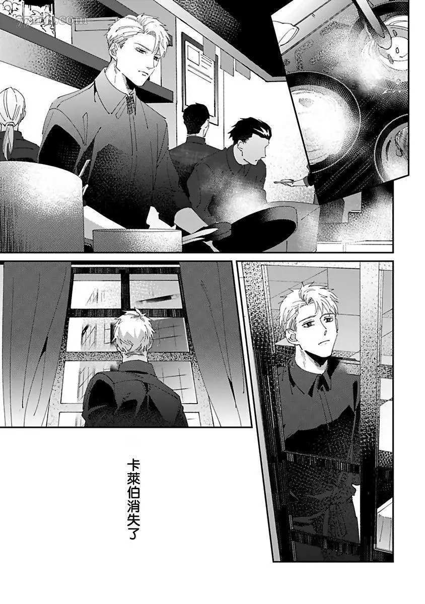 《死神不杀的人》漫画最新章节第6话免费下拉式在线观看章节第【21】张图片