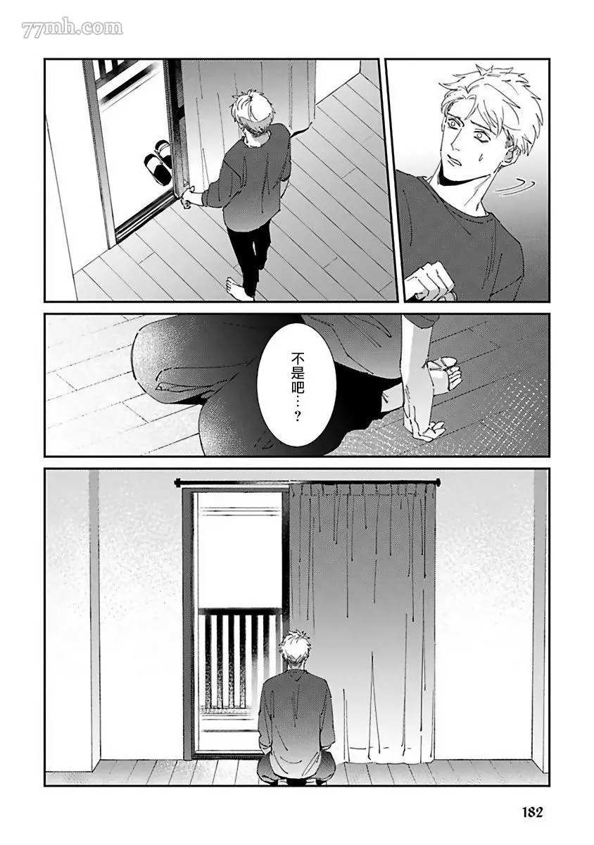 《死神不杀的人》漫画最新章节第6话免费下拉式在线观看章节第【20】张图片