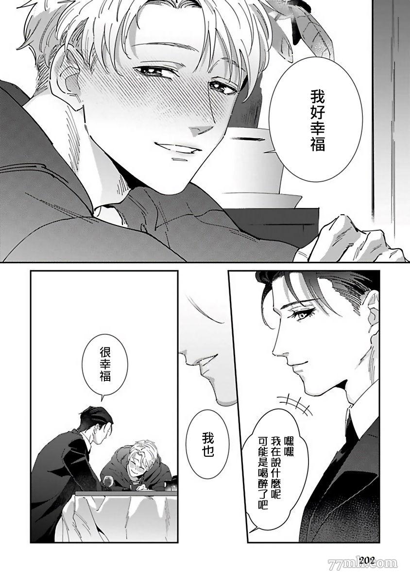 《死神不杀的人》漫画最新章节番外免费下拉式在线观看章节第【4】张图片