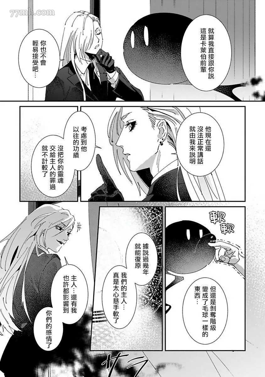 《死神不杀的人》漫画最新章节第6话免费下拉式在线观看章节第【29】张图片