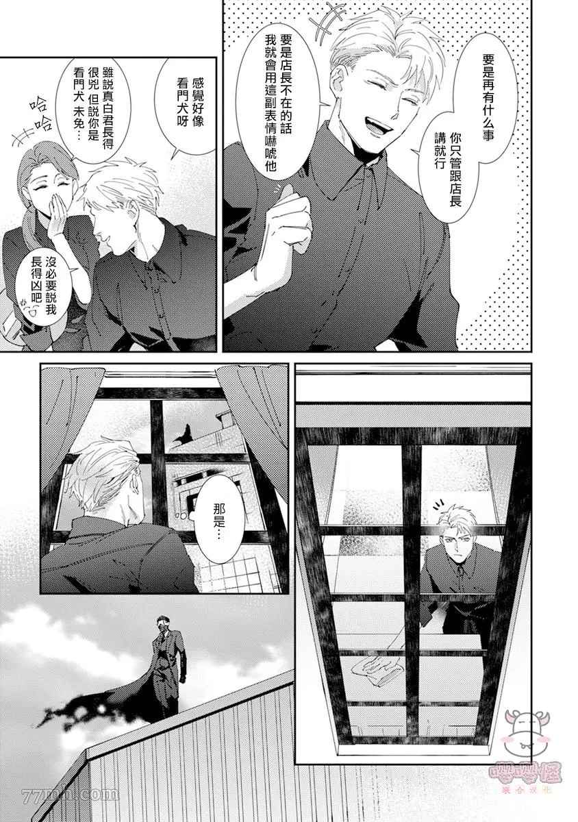 《死神不杀的人》漫画最新章节第2话免费下拉式在线观看章节第【7】张图片