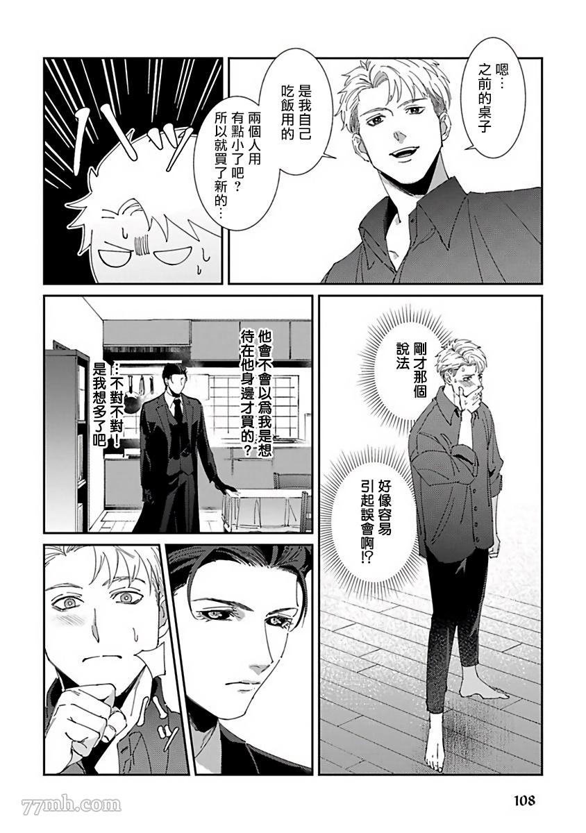 《死神不杀的人》漫画最新章节第4话免费下拉式在线观看章节第【8】张图片